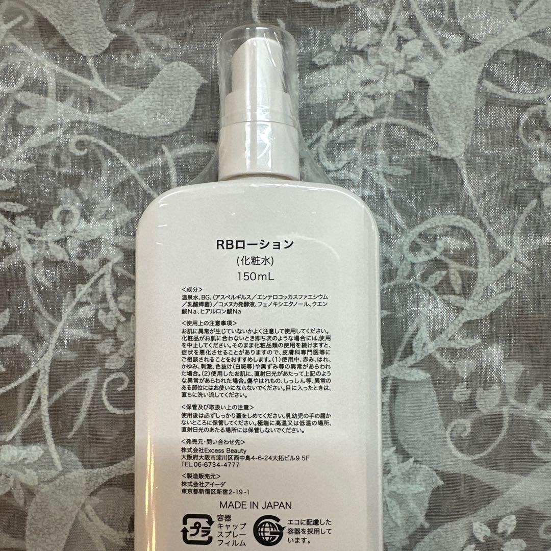 Poai 米ぬかエッセンス＆ローション 化粧水セット　【新品未使用】