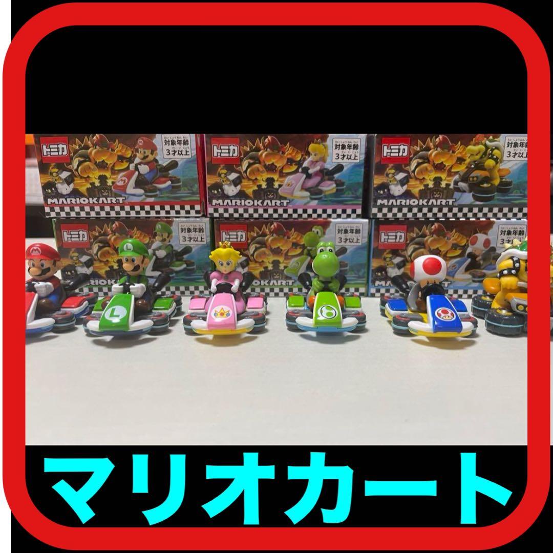 USJ トミカ マリオ ルイージ ヨッシー キノピオ ピーチ姫 クッパ