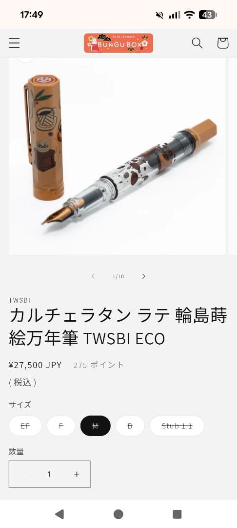 TWSBI ツイスビー 蒔絵万年筆 BunguBox カルチェラタンラテ