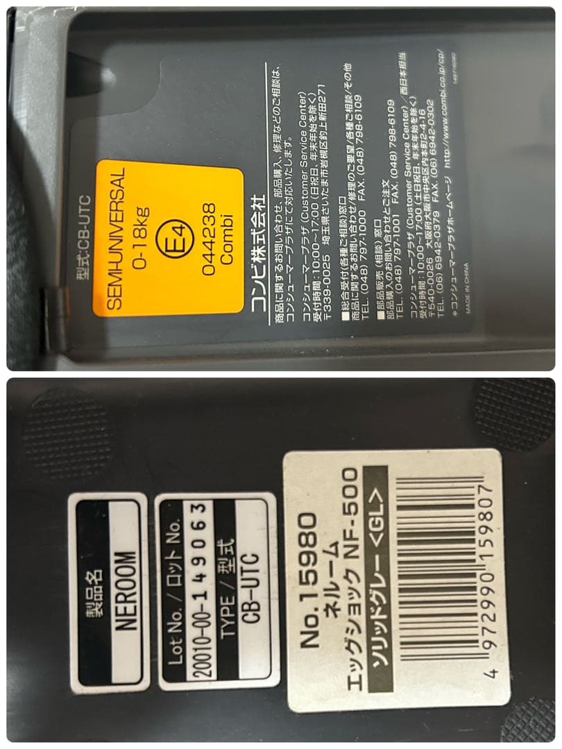 美品 Combi コンビ ネムルーン エッグショック NF-500 グレー