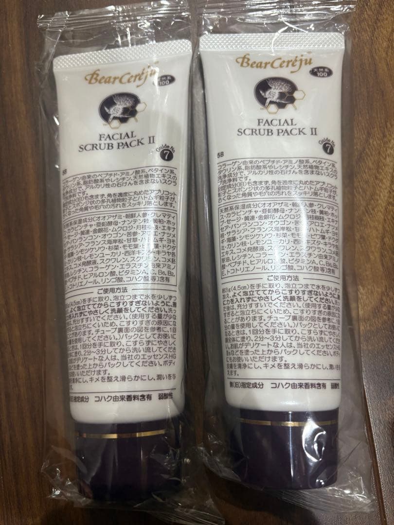 ベルセレージュ　フェイシャルスクラブパックⅡ 2本セット