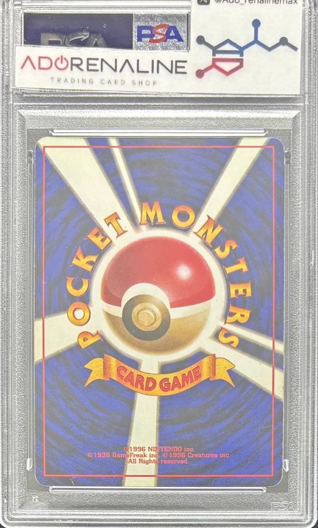 【PSA5】フーディン 旧裏 初版 マークなし