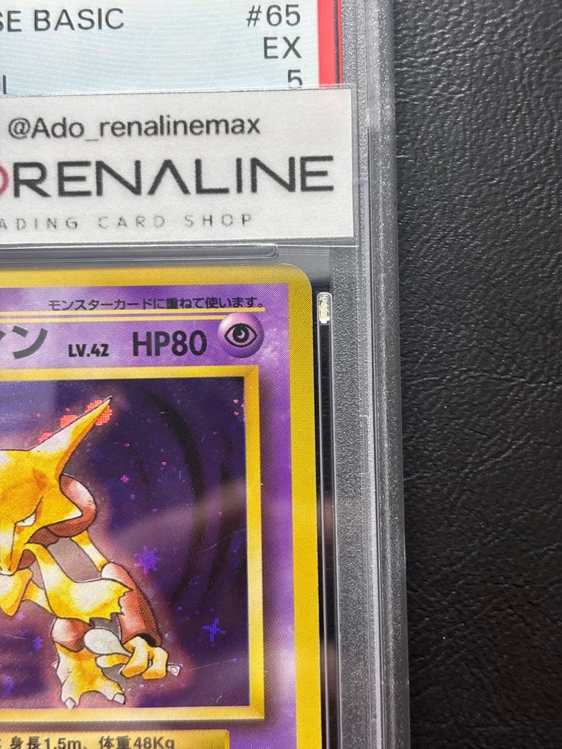 【PSA5】フーディン 旧裏 初版 マークなし