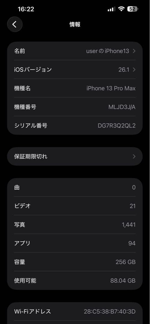 Apple iPhone 13 Pro MAX256 GBバッテリー99％