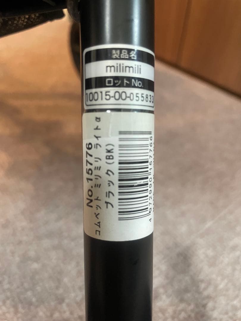 コムペットペットカート　ミリミリライトアルファ　ブラック