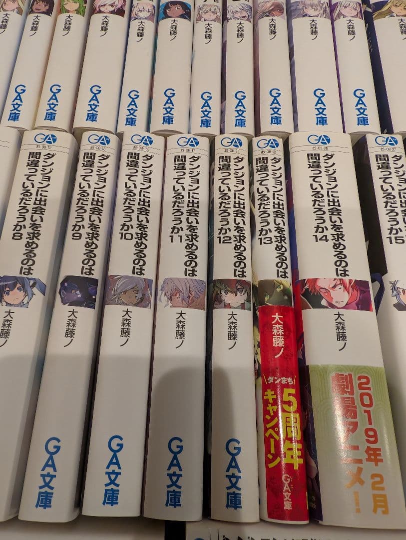 ダンジョンに出会いを求めるのは間違っているだろうか21 ラノベ ソードオラトリア