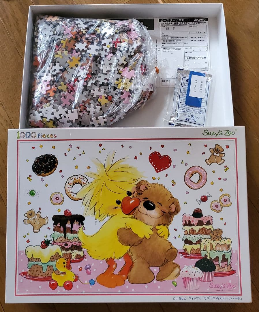 パズル　1000ピース　5点セット　まとめ売り