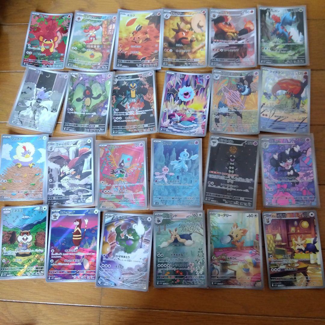 断捨離中　ブラックボルト、ホワイトフレア　ARコンプ 144種類1セット@248