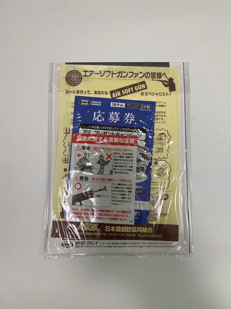 ［中古/美品］東京マルイ SIG SAUER P226 E2 ガスブローバック