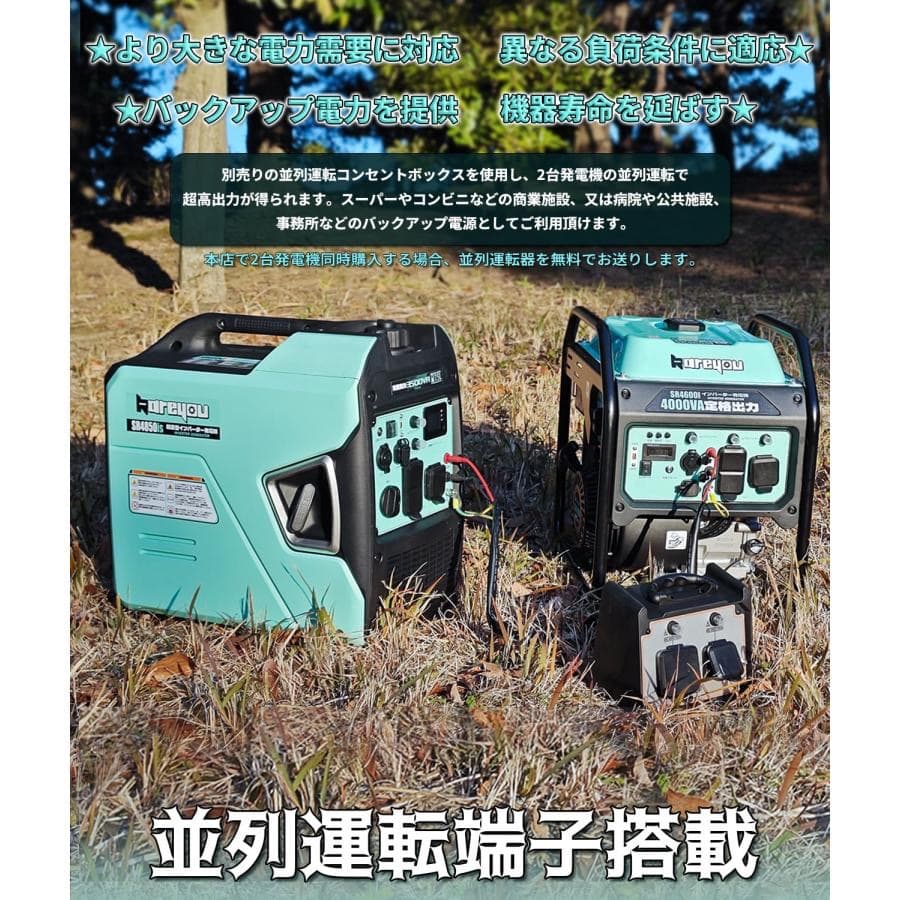 インバーター発電機 4.0kVA ガソリン 正弦波 低騒音 簡単操作