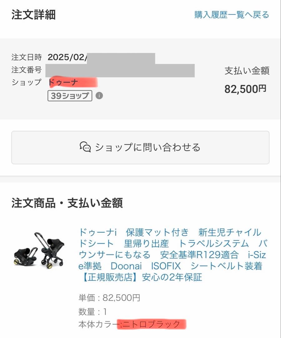 【美品】Doona i ドゥーナ　ベビーカー