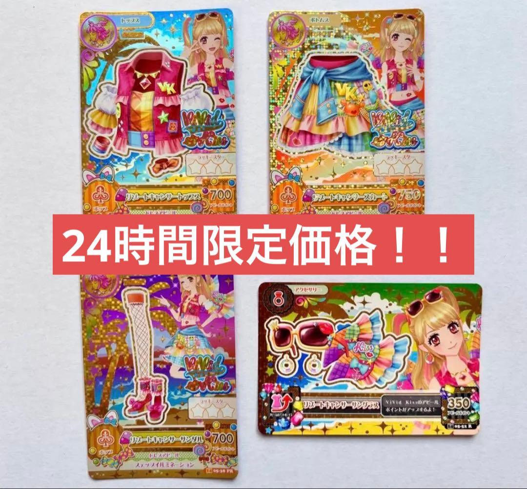 【タイムセール】リゾートキャンサー　星座ドレス　蟹座　プレミアムレア　夏樹みくる