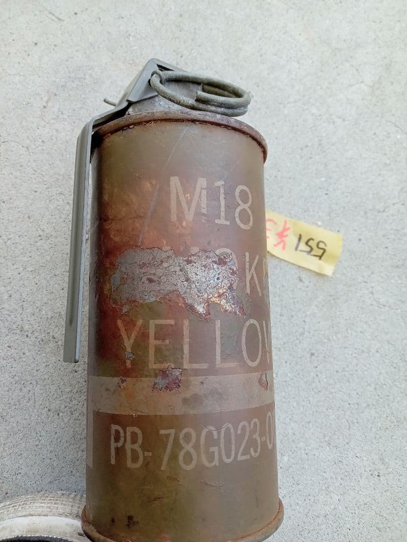 M18 スモークイエロー