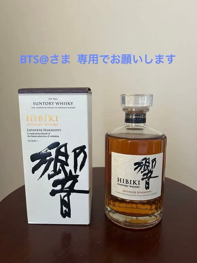 【新品未開封】サントリー響 JAPANESE HARMONY & ムンベ酒セット