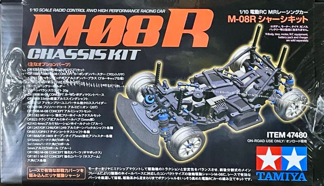 タミヤ M-08R シャーシキット 未開封品
