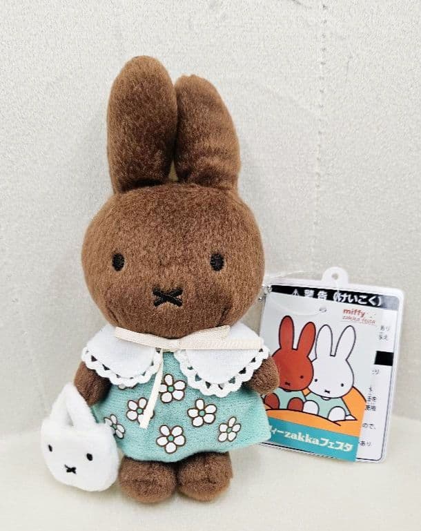 ミッフィーzakkaフェスタ　茶色いおともだち　メラニーぬいぐるみキーホルダー