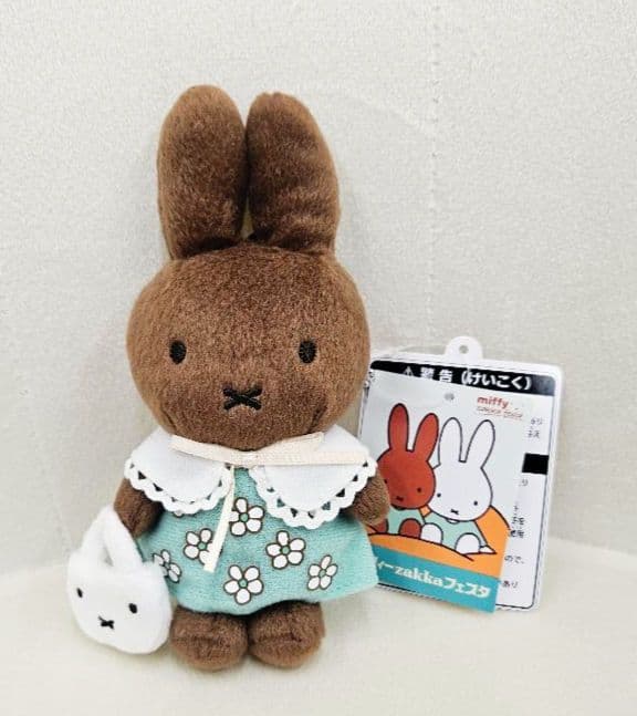 ミッフィーzakkaフェスタ　茶色いおともだち　メラニーぬいぐるみキーホルダー