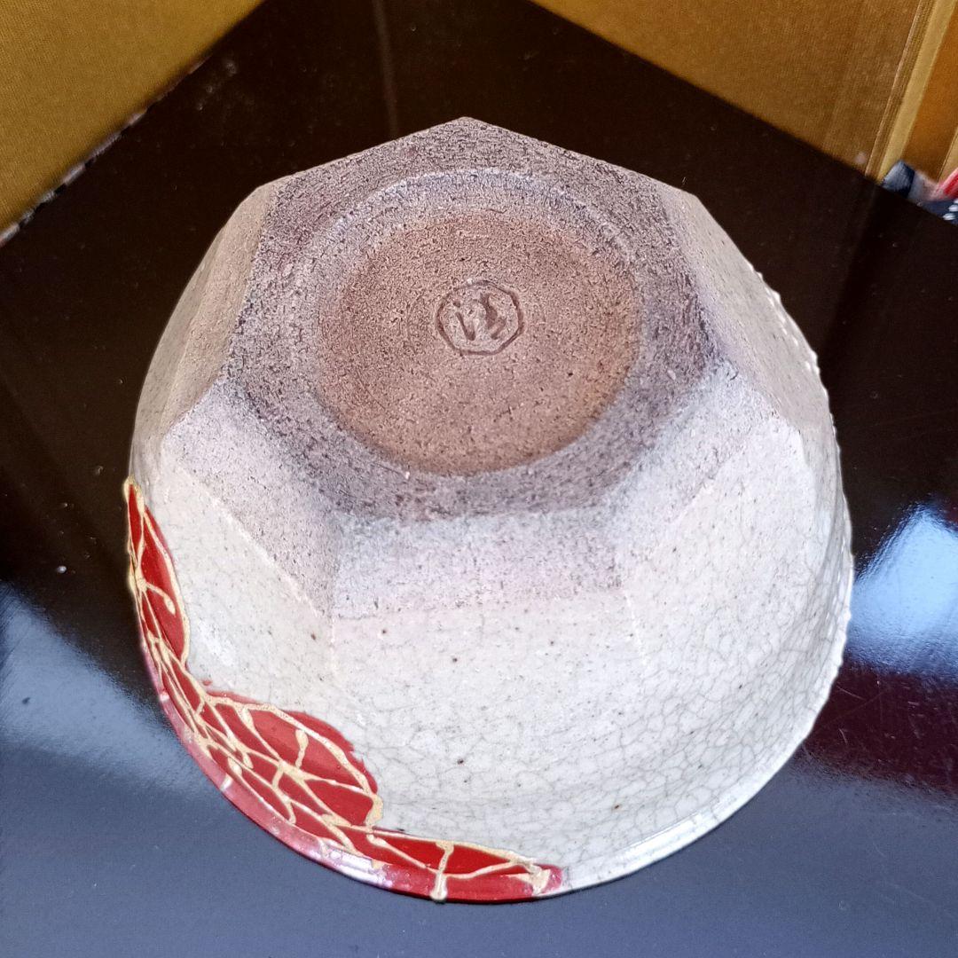 茶道具　清水六兵衛　雲錦　片口茶碗　六兵衛窯　共箱