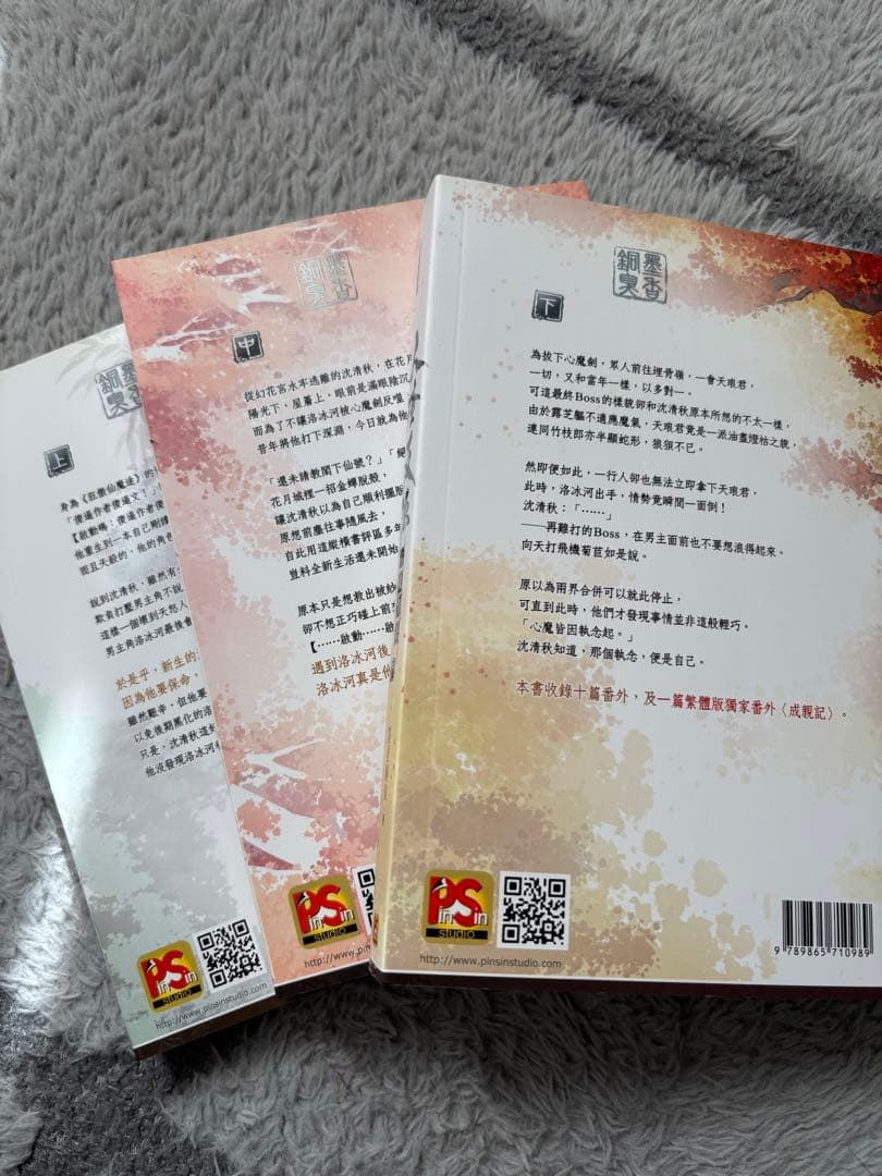 もんさま予約品