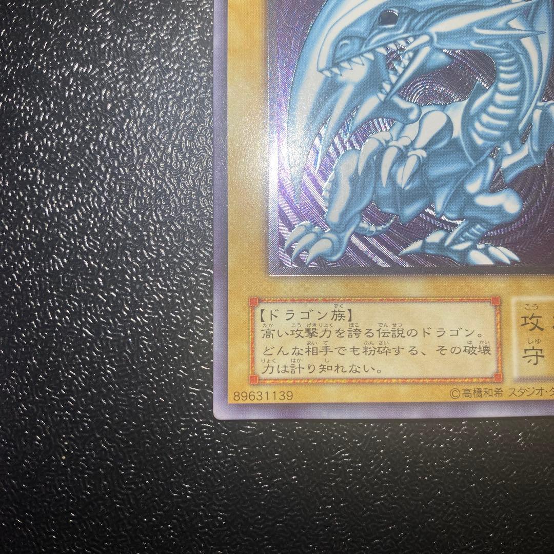 E*e様 遊戯王 青眼の白龍 レリーフ アルティメットレア SM-51