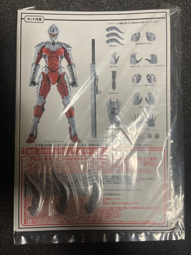 千値練 ウルトラマン Ver7.2（セブン） アップグレードパーツ　2点セット