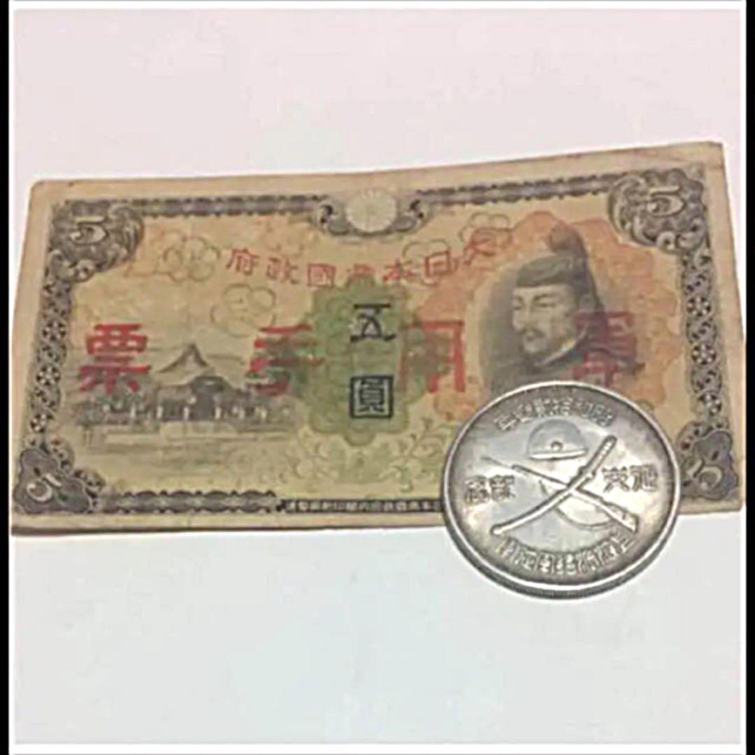 激レア　旧日本軍上海派遣軍従軍銀貨　27ｇと軍用紙幣セット支那事変 上海事変
