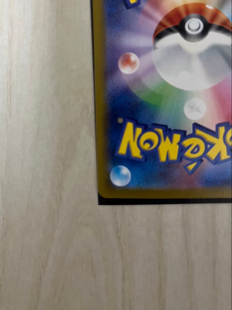 『極美品』ブラッキーex SAR SV8a テラスタルフェスex 217/187