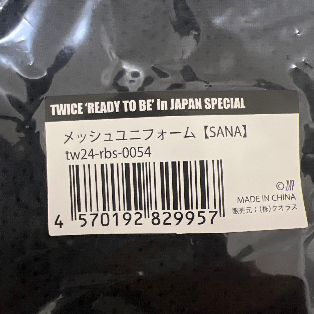 TWICE SANA メッシュユニフォーム 12番