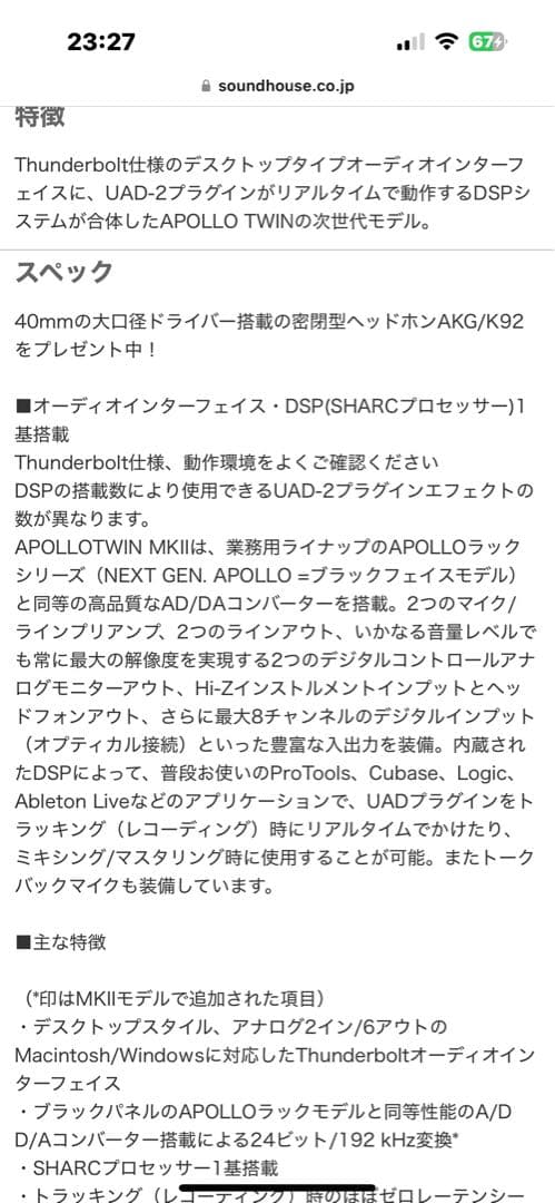 【譲渡設定済み】UAD APOLLO TWIN MKII SOLO +備品