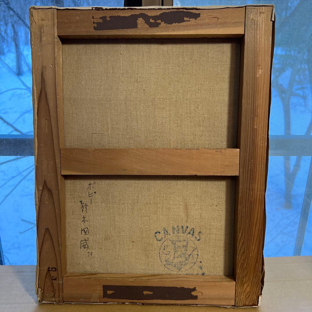 鈴木国威　油彩画