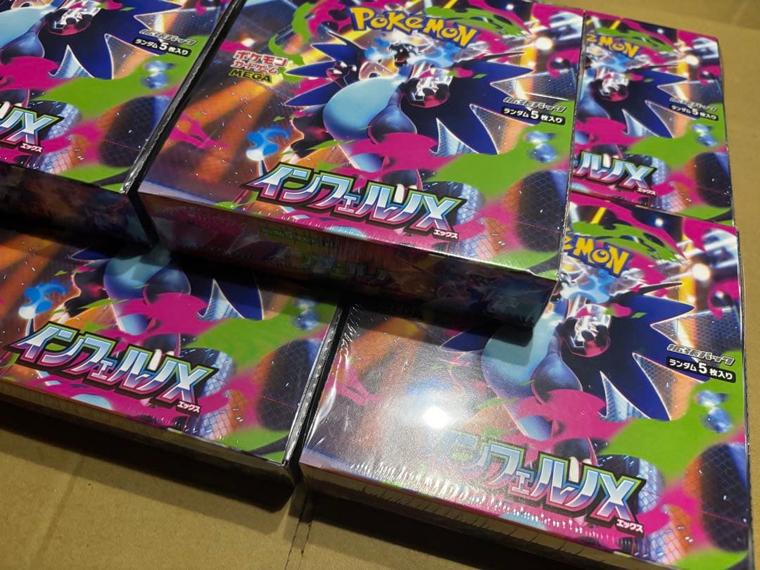 ポケモンカード インフェルノX 8BOX シュリンク付き