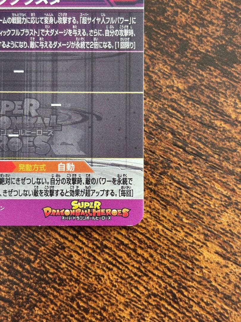 UGM7-SEC3悟空ブラック アタック表記 UGM10-sec孫悟空 ＋その他