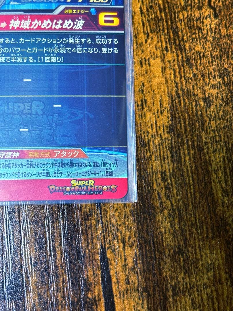 UGM7-SEC3悟空ブラック アタック表記 UGM10-sec孫悟空 ＋その他