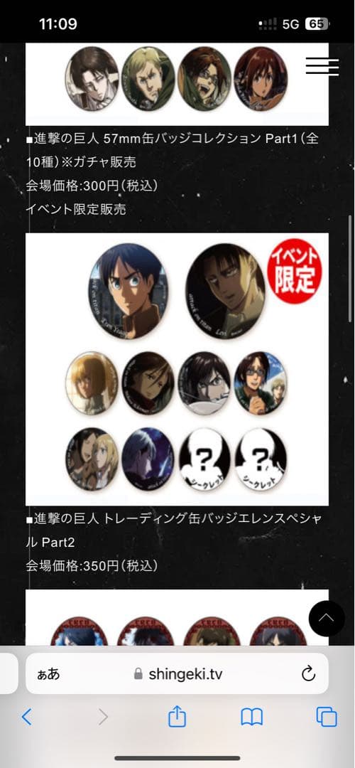 希少 進撃の巨人 アクアマリン 缶バッジ リヴァイ シークレット