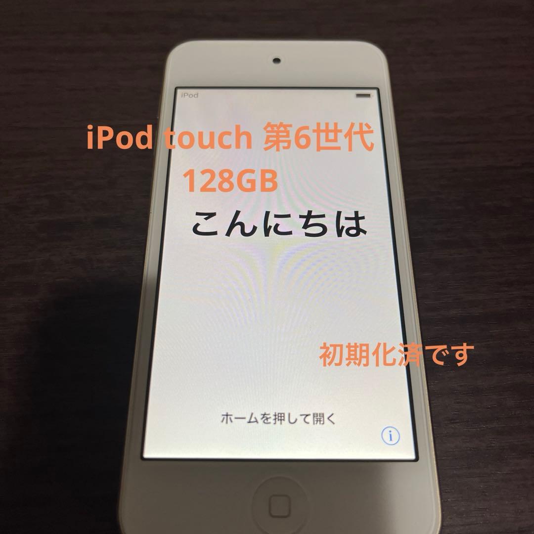 t*a様 iPod touch 第6世代 128GB ゴールド Apple