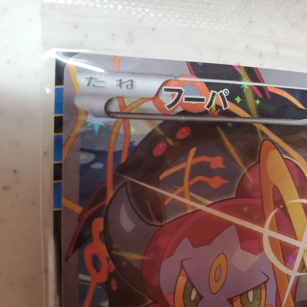 新品未開封　光輪の超魔神フーパ 入場者プレゼント PROMO XYシリーズ