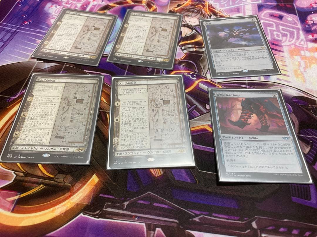 ウルザの物語　影槍