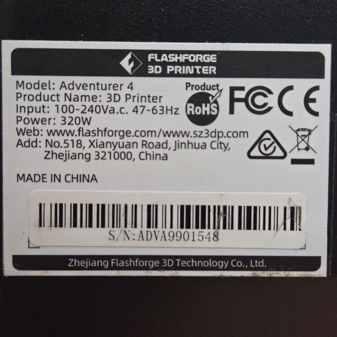Flashforge Adventurer4 3Dプリンター
