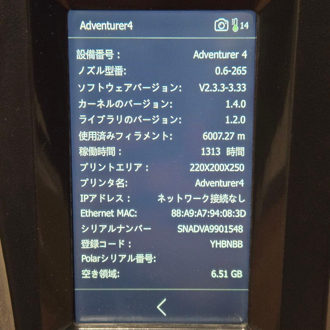 Flashforge Adventurer4 3Dプリンター