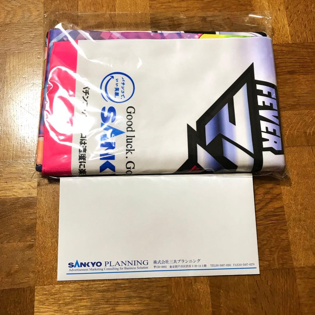 マクロスフロンティア　オリジナルタオル　当選品　SANKYO 当選書付き