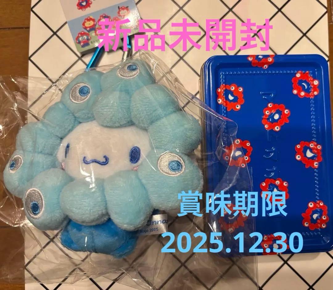 未開封 ミャクミャクなりきりぬいぐるみ シナモロール マイドオオキニ缶セット