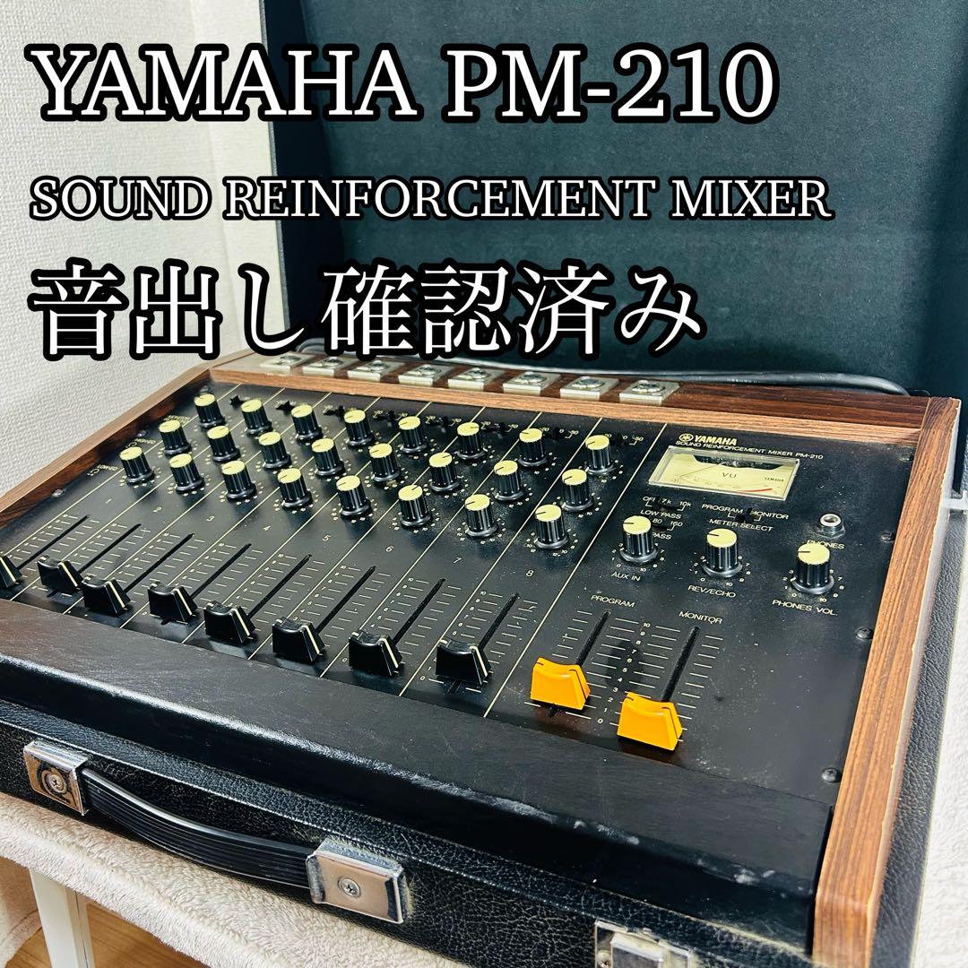 YAMAHA PM-210 ヤマハ アナログ ハードケース ミキサー