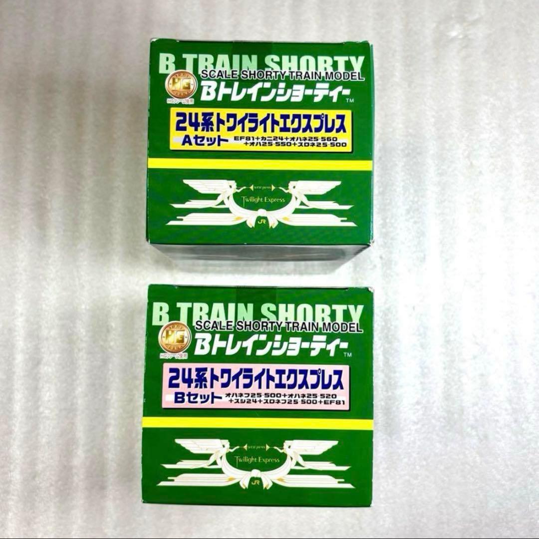 【未開封未組立】Bトレイン Bトレ トワイライトエクスプレスA・Bセット