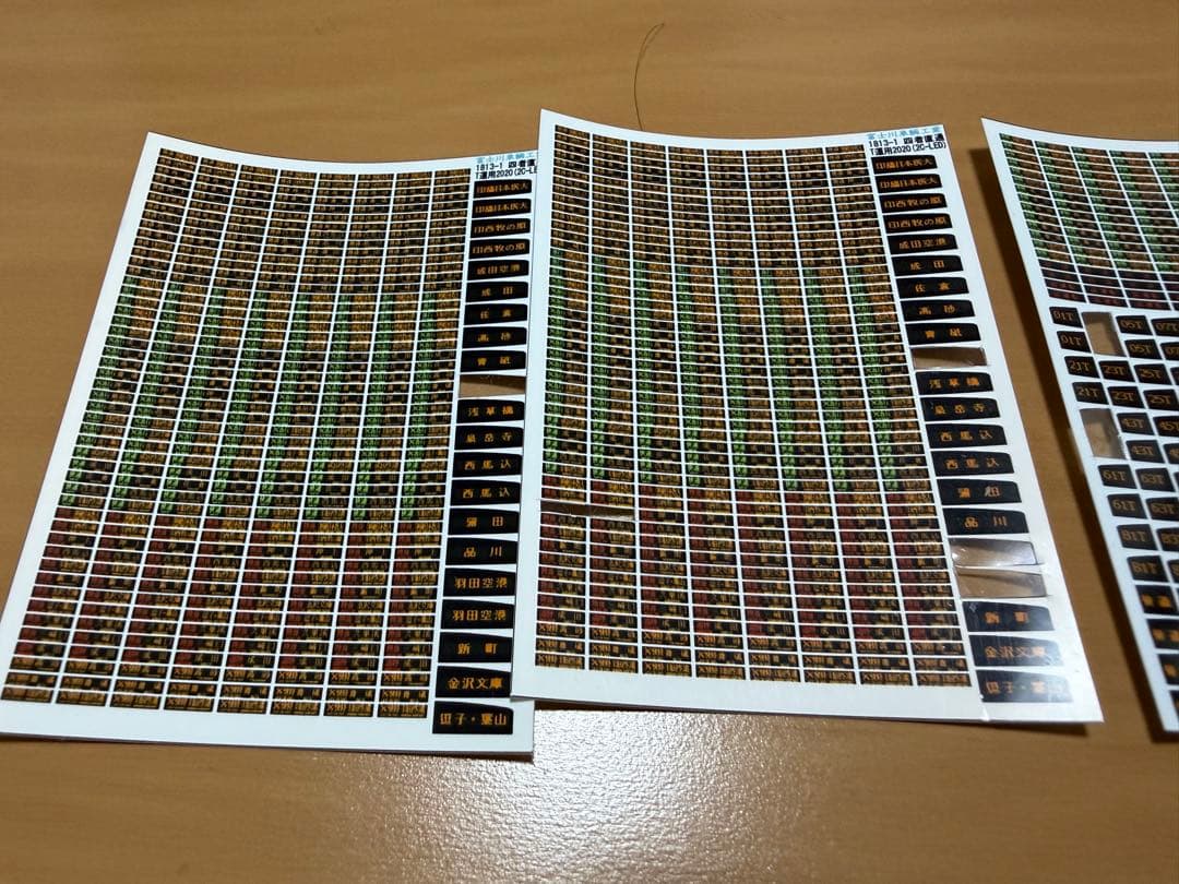 雫　都営5300形　5317編成8両と京成3100形 8両 2編成セット