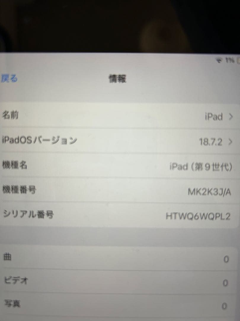 iPad 第9世代　Wi-Fiモデル　スペースグレー　64G ジャンク品