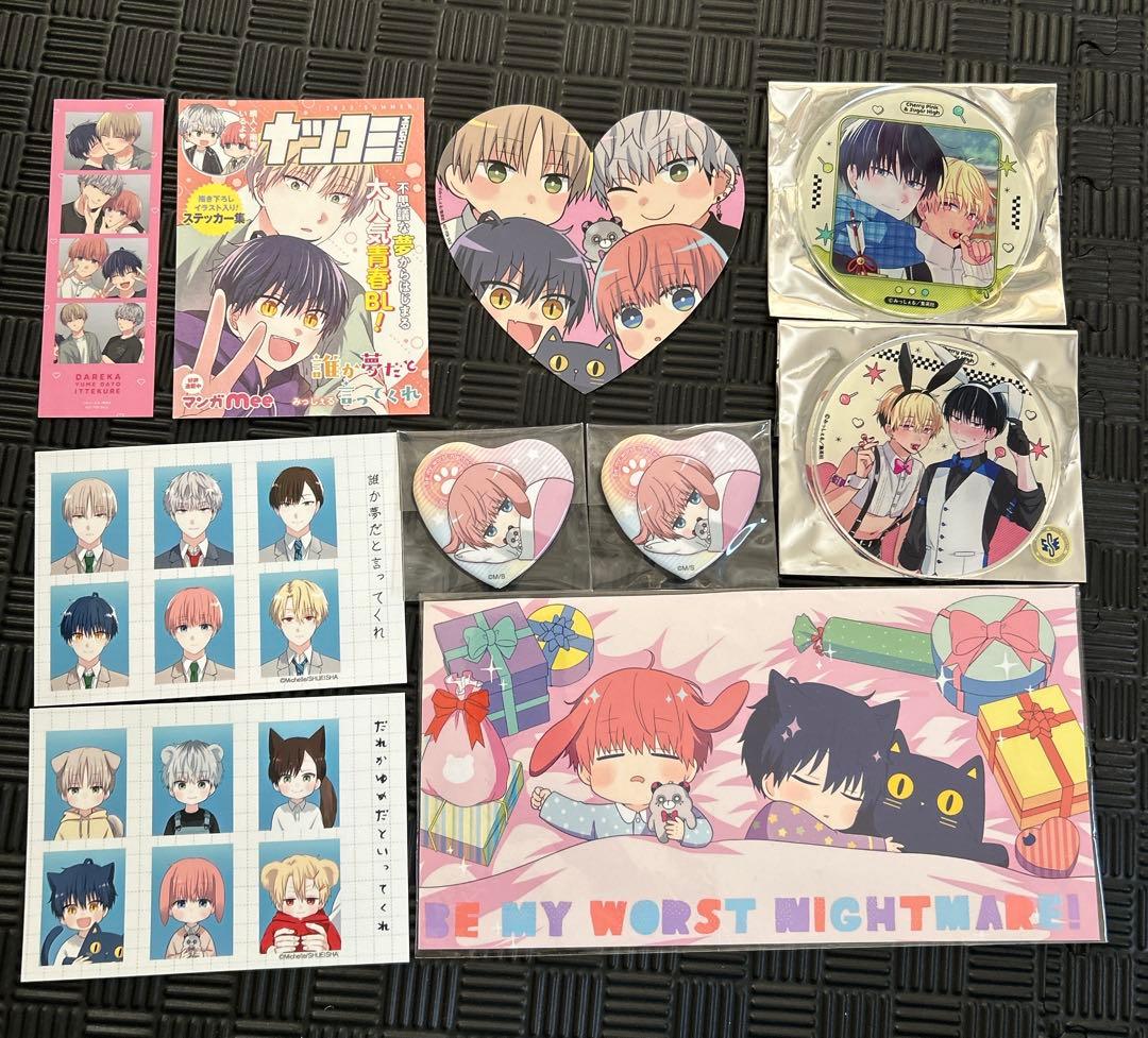 誰か夢だと言ってくれ（みっしぇる）特典　カラオケの鉄人　缶バッジ　タオル　セット