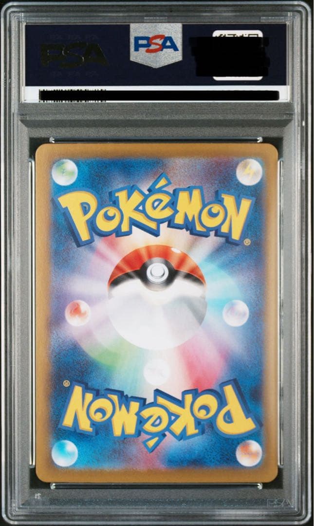 週末限定　値下げ ナンジャモ　2枚セット　SAR PSA10