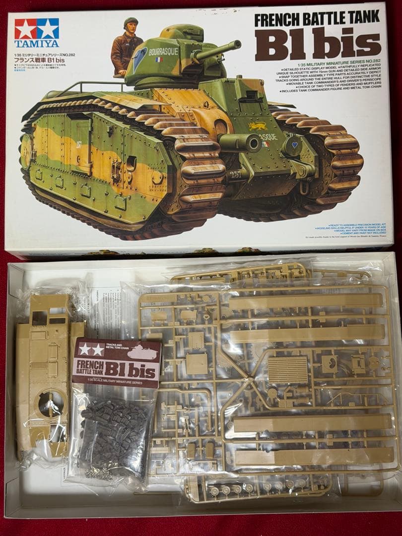 タミヤ 1/35 戦車モデル 3点セット