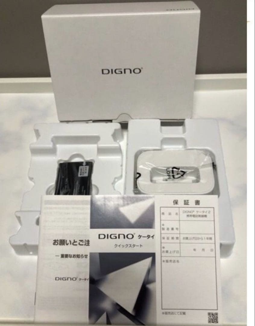 新品 未使用品 SIMフリー DIGNO ケータイ2 701KC ケータイ⭐️