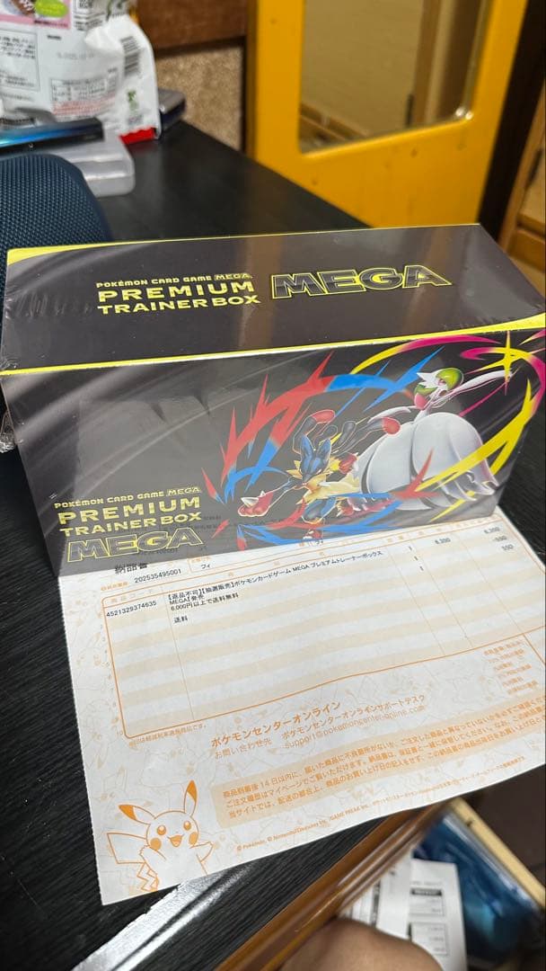 ポケモンカードゲーム MEGA プレミアムトレーナーボックス　シュリンク付